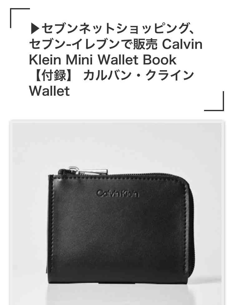 おすすめのミニ財布教えてください