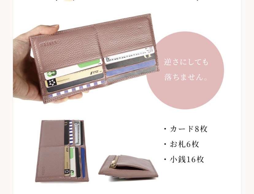 おすすめのミニ財布教えてください