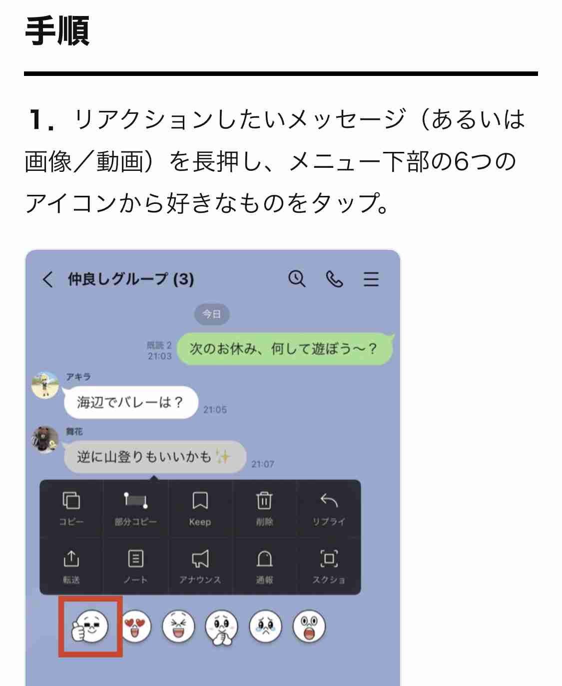 LINEで既読スルーしても感じ悪くならない技