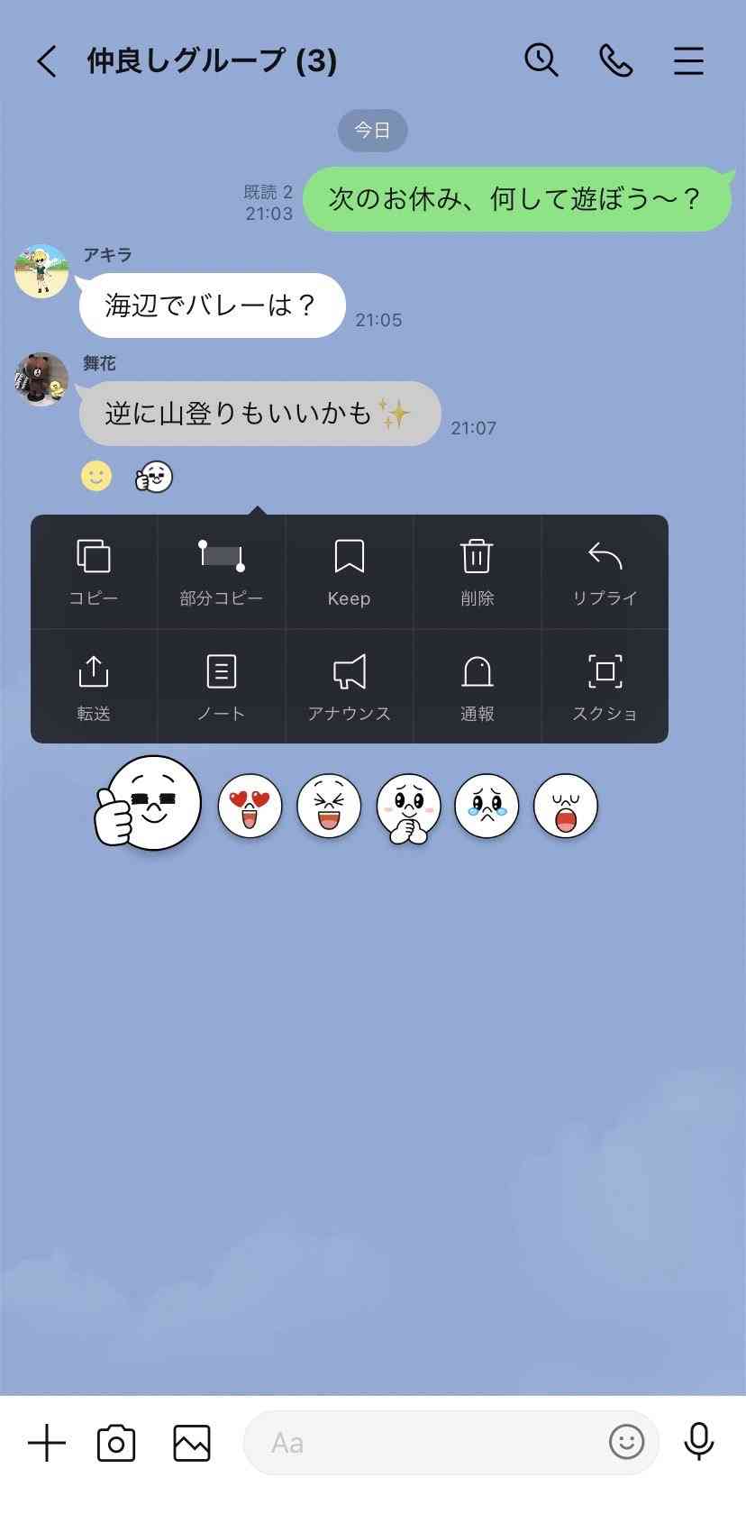 LINEで既読スルーしても感じ悪くならない技
