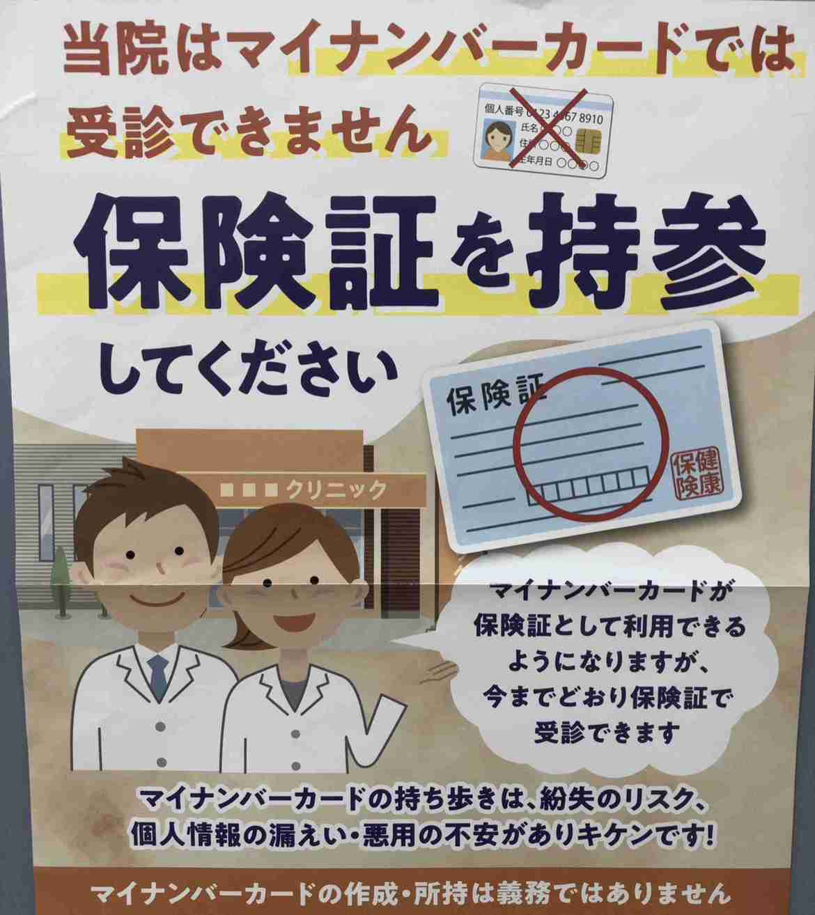 岸田首相、健康保険証の廃止延期の可能性示唆「現場の意見うかがい対応」