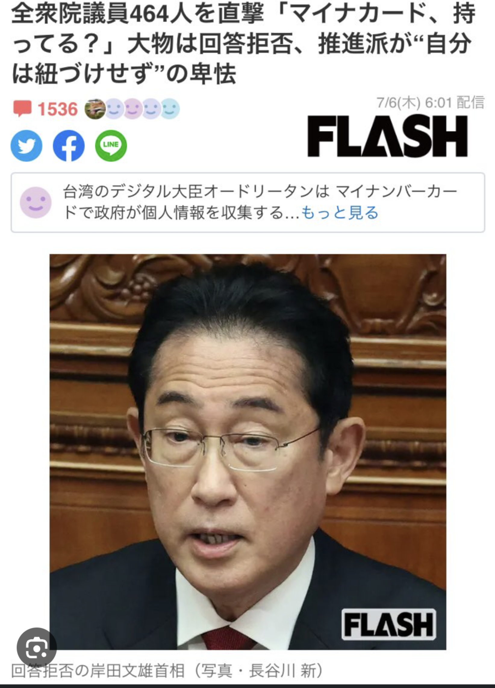 岸田首相、健康保険証の廃止延期の可能性示唆「現場の意見うかがい対応」