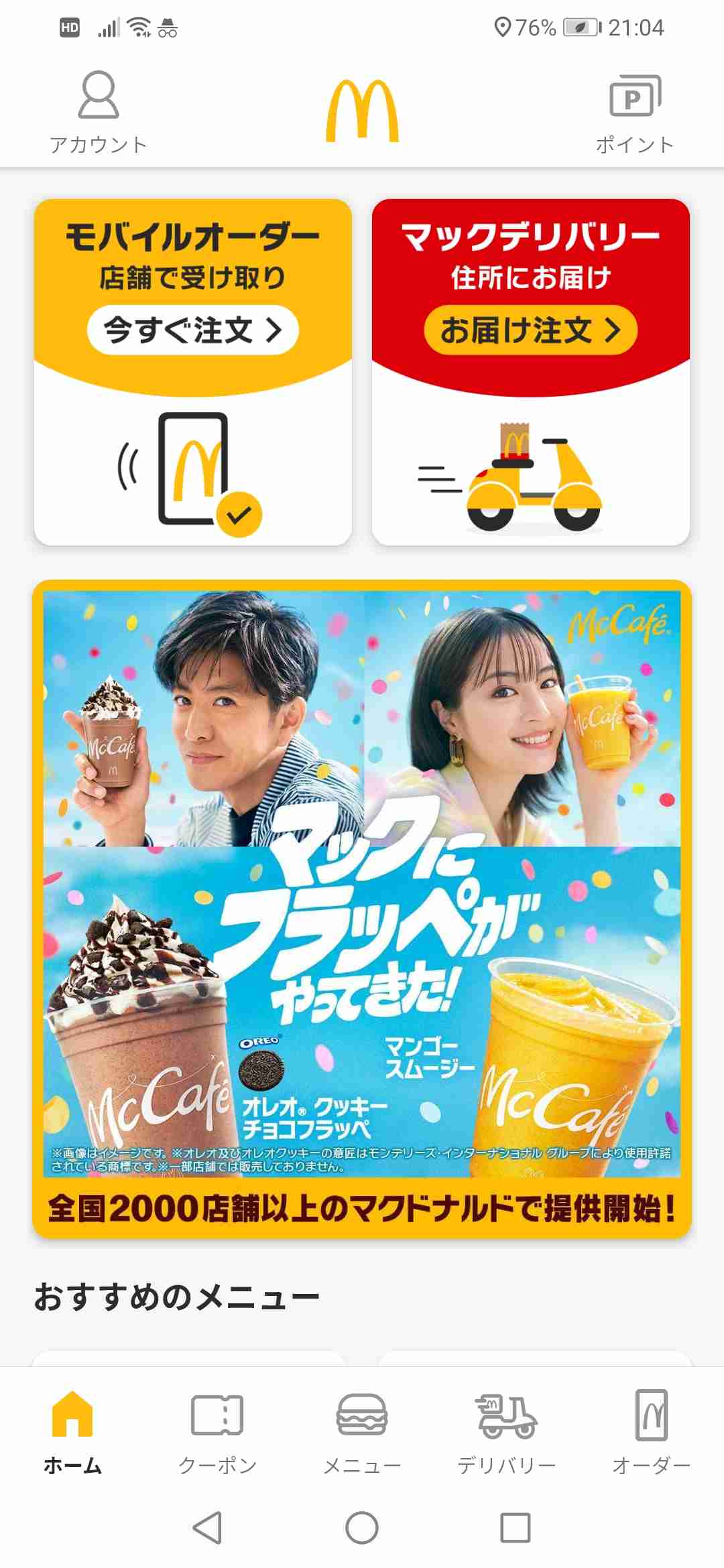 がるちゃん以外で頻繁に使ってるアプリを教えてください