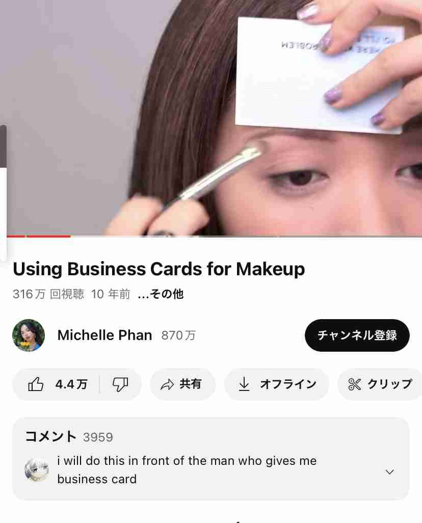 メイク練習におすすめの本、YouTube