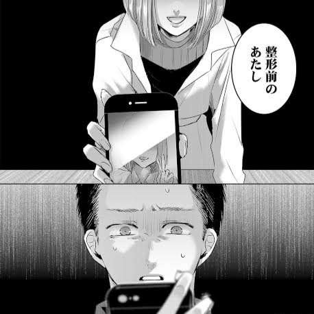 【恋愛】スマホを見た結果どうでしたか?