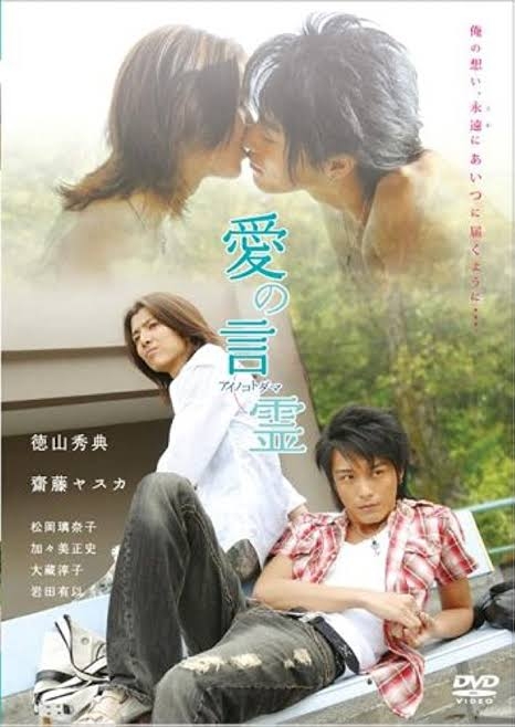 【定期】日本のBLドラマ/映画を語ろうPart7