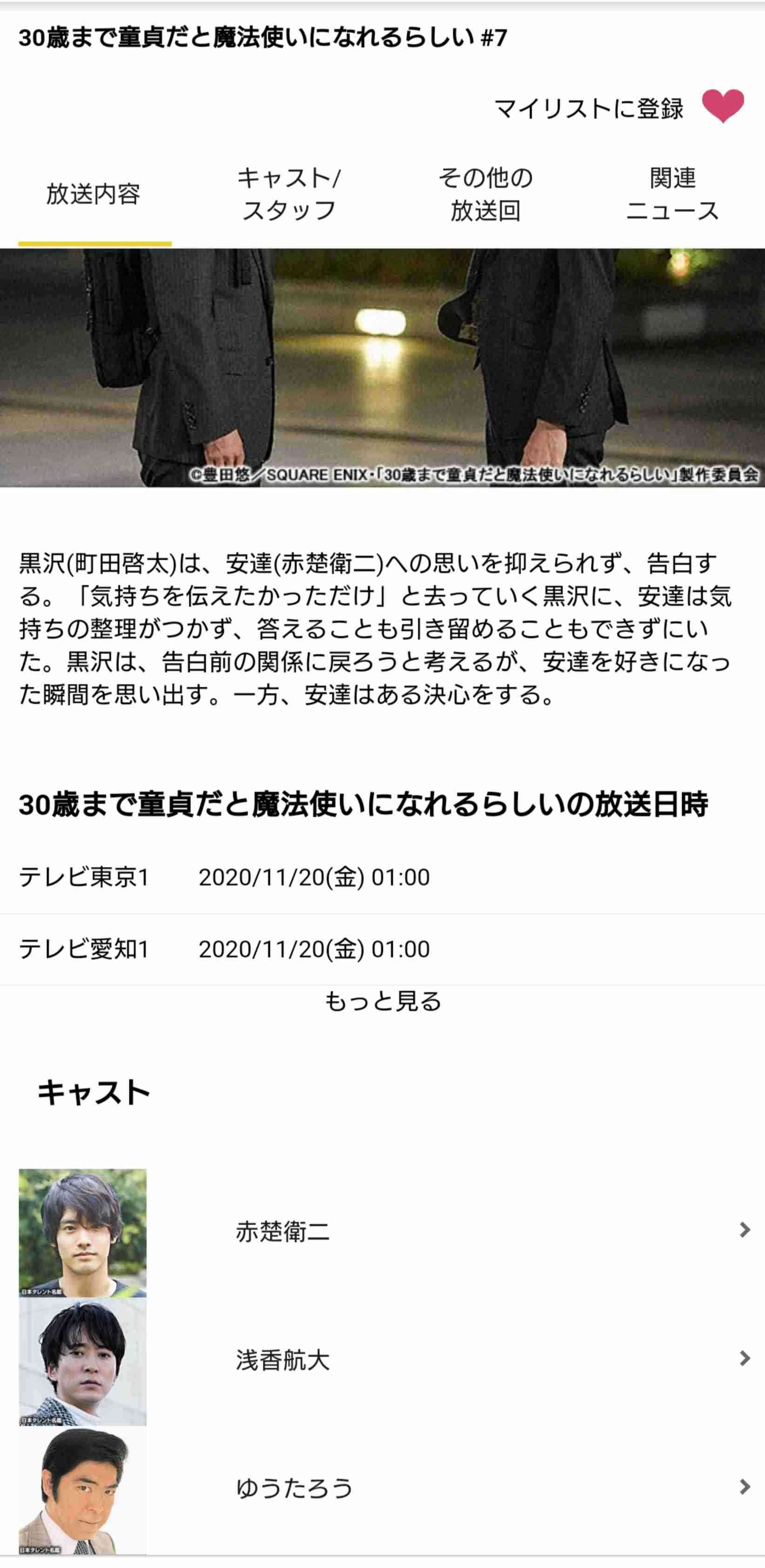 【定期】日本のBLドラマ/映画を語ろうPart7