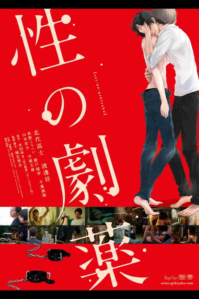 【定期】日本のBLドラマ/映画を語ろうPart7