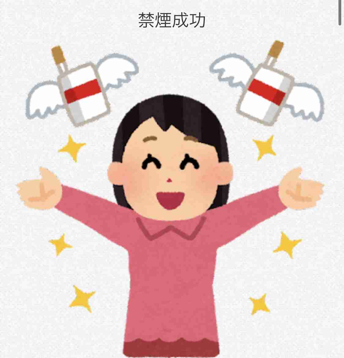 ☆喫煙者限定☆ガルちゃん喫煙室8箱目
