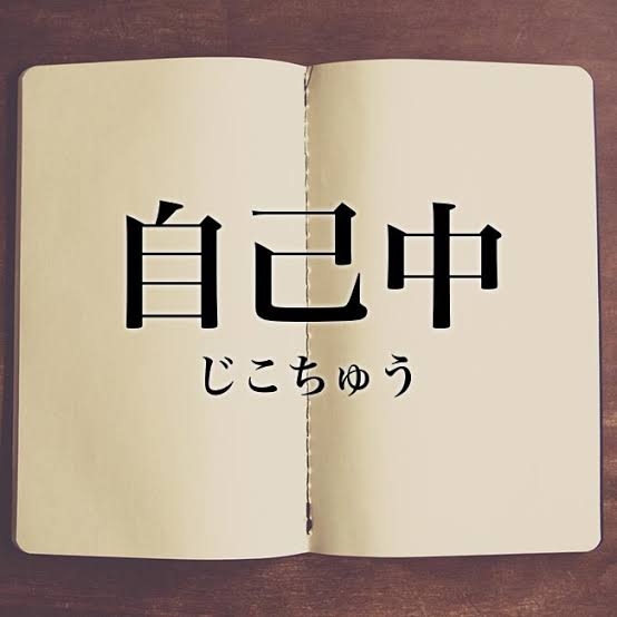 驚くほど話が噛み合わない人