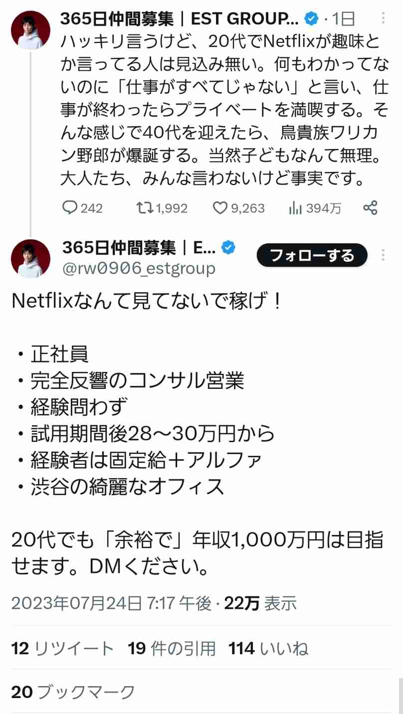 驚くほど話が噛み合わない人