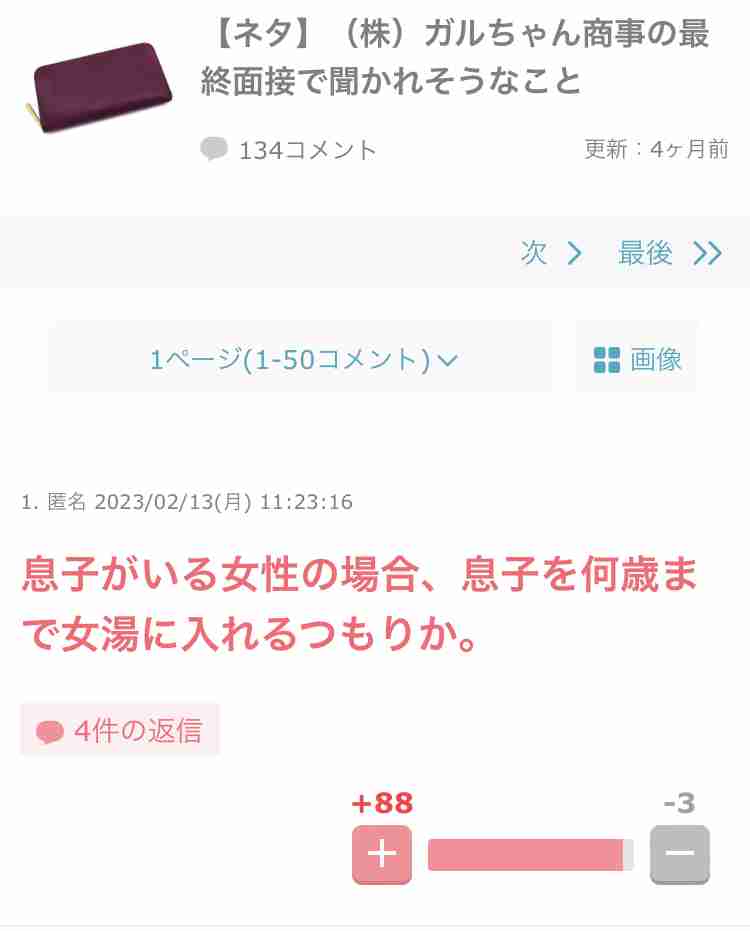 週末にみんなで楽しむ雑談トピpart6