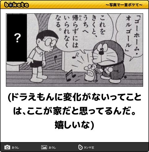 可愛いドラえもんの画像をいっぱい見たい！part8