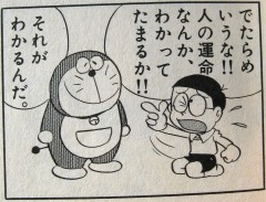 可愛いドラえもんの画像をいっぱい見たい！part8