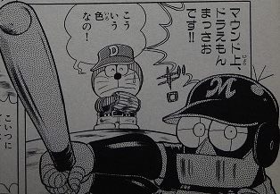 可愛いドラえもんの画像をいっぱい見たい！part8