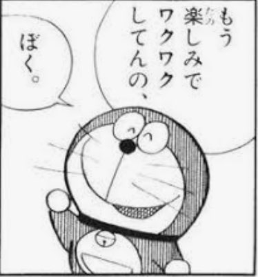 可愛いドラえもんの画像をいっぱい見たい！part8