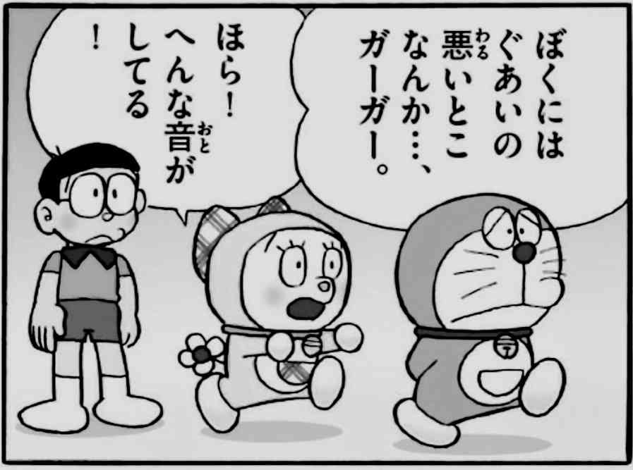 可愛いドラえもんの画像をいっぱい見たい！part8