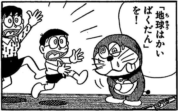 可愛いドラえもんの画像をいっぱい見たい！part8
