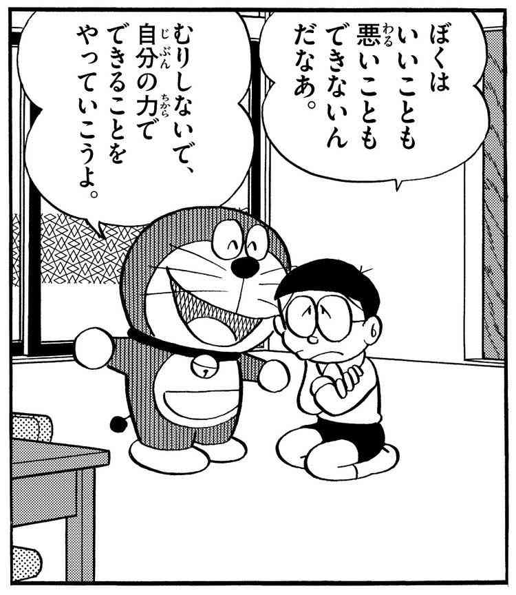 可愛いドラえもんの画像をいっぱい見たい！part8