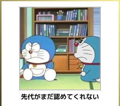 可愛いドラえもんの画像をいっぱい見たい！part8