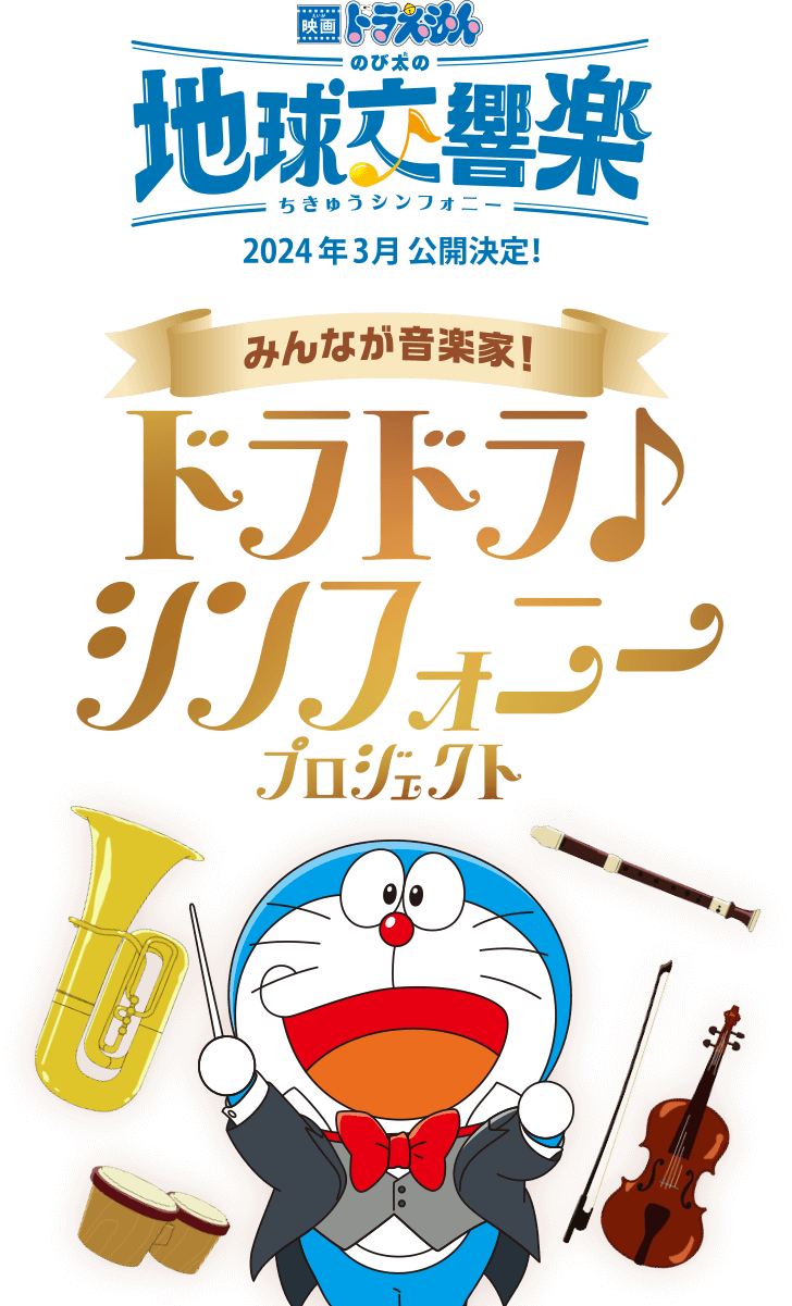 可愛いドラえもんの画像をいっぱい見たい！part8