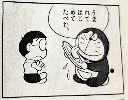 可愛いドラえもんの画像をいっぱい見たい！part8