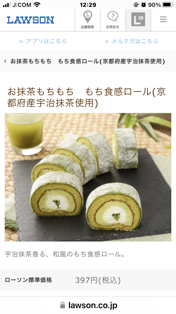 【7月】意識低い系トピ