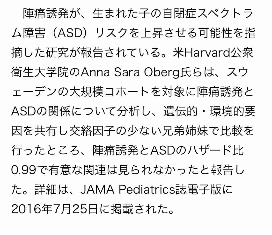 【診断済み】発達障害児のママ達あつまれPart49