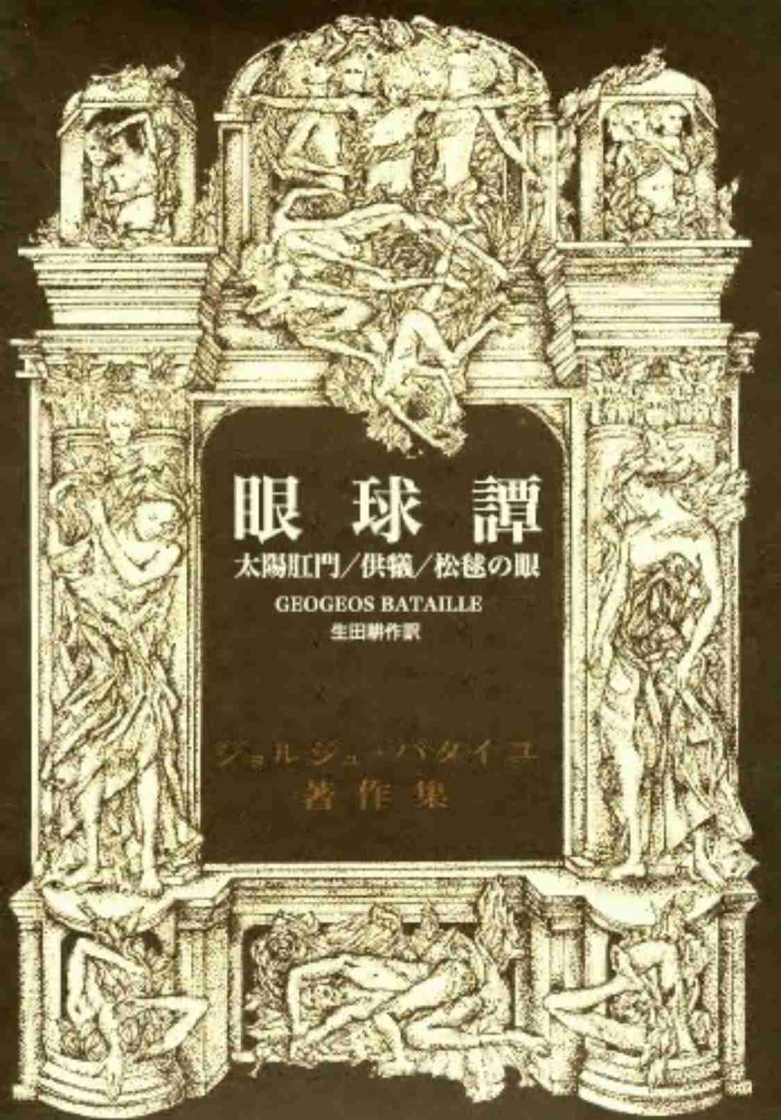 エロ・グロ表現で犯罪が起こる?　有害図書規制と闘う「はじめの一歩」作者の憂い