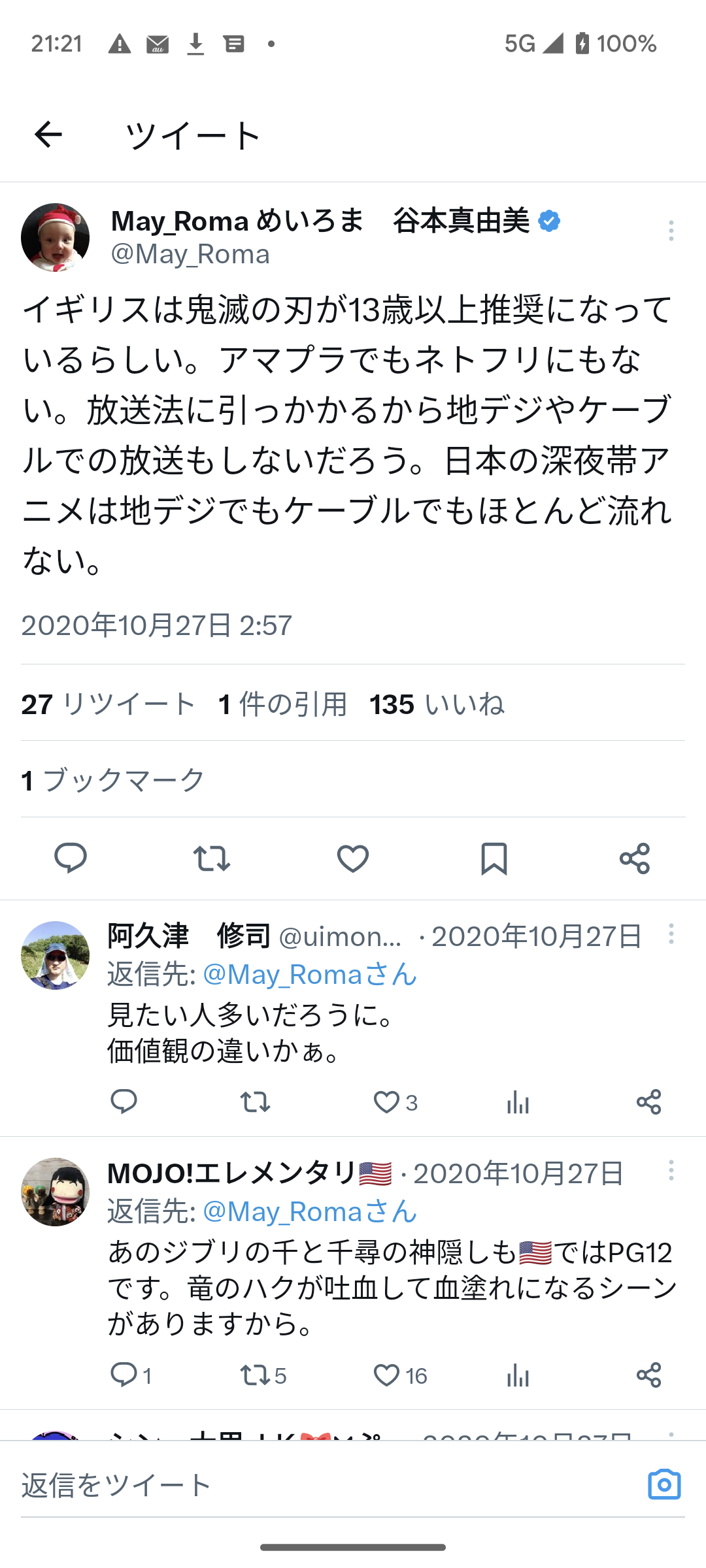 エロ・グロ表現で犯罪が起こる?　有害図書規制と闘う「はじめの一歩」作者の憂い