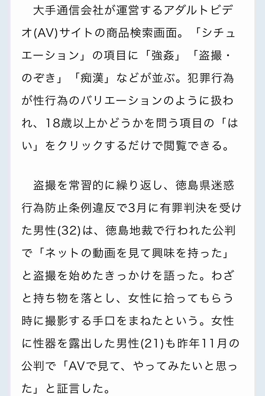 エロ・グロ表現で犯罪が起こる?　有害図書規制と闘う「はじめの一歩」作者の憂い