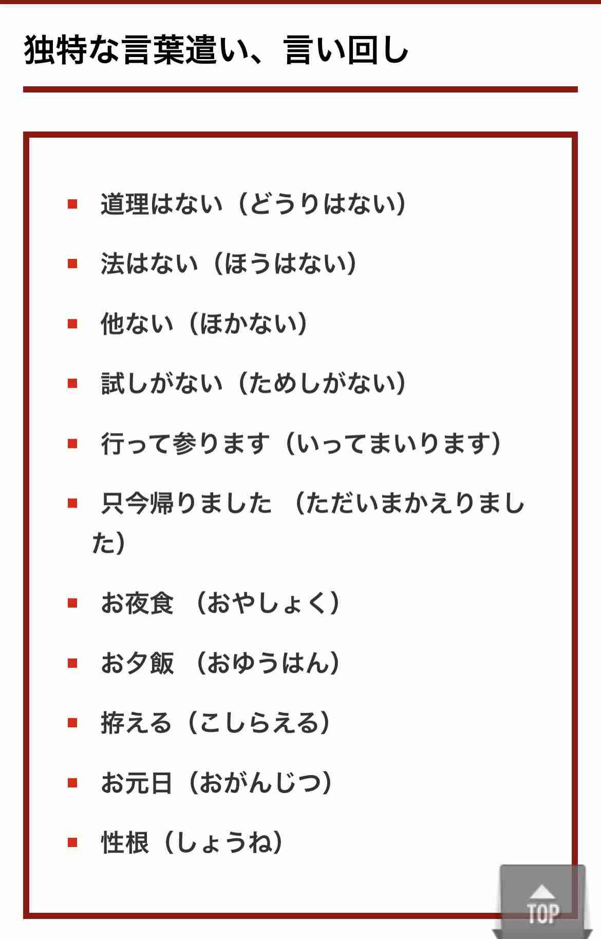 「渡る世間は鬼ばかり」にありがちなこと