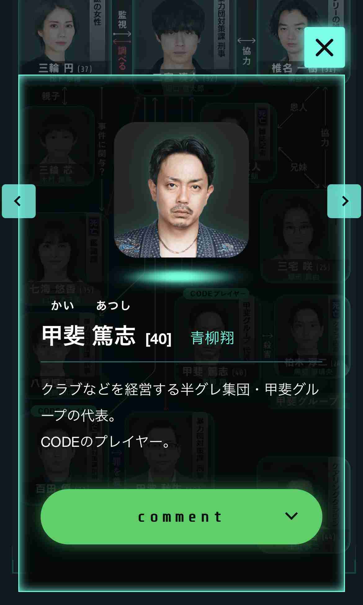 【実況・感想】「CODEー願いの代償ー」#05