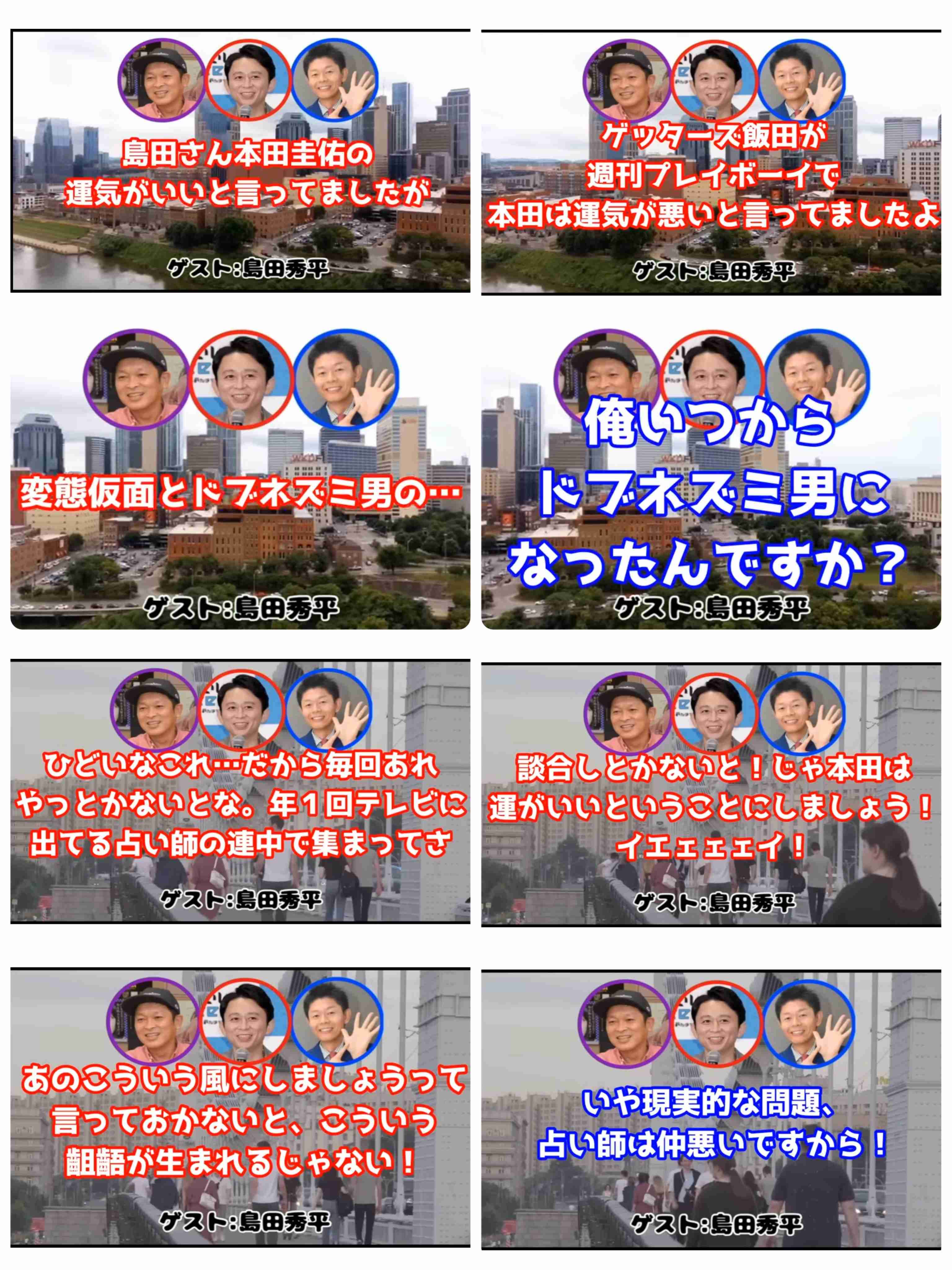 忘れられない芸能人の発言 part5