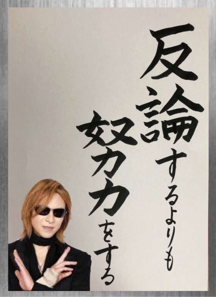 忘れられない芸能人の発言 part5