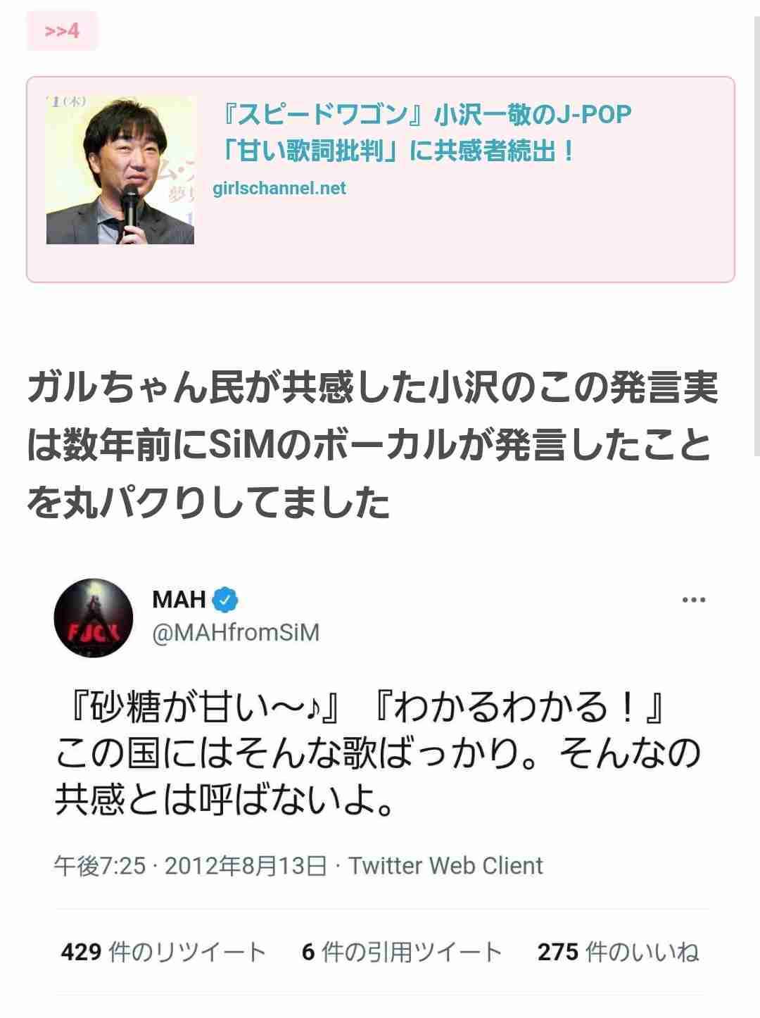 忘れられない芸能人の発言 part5