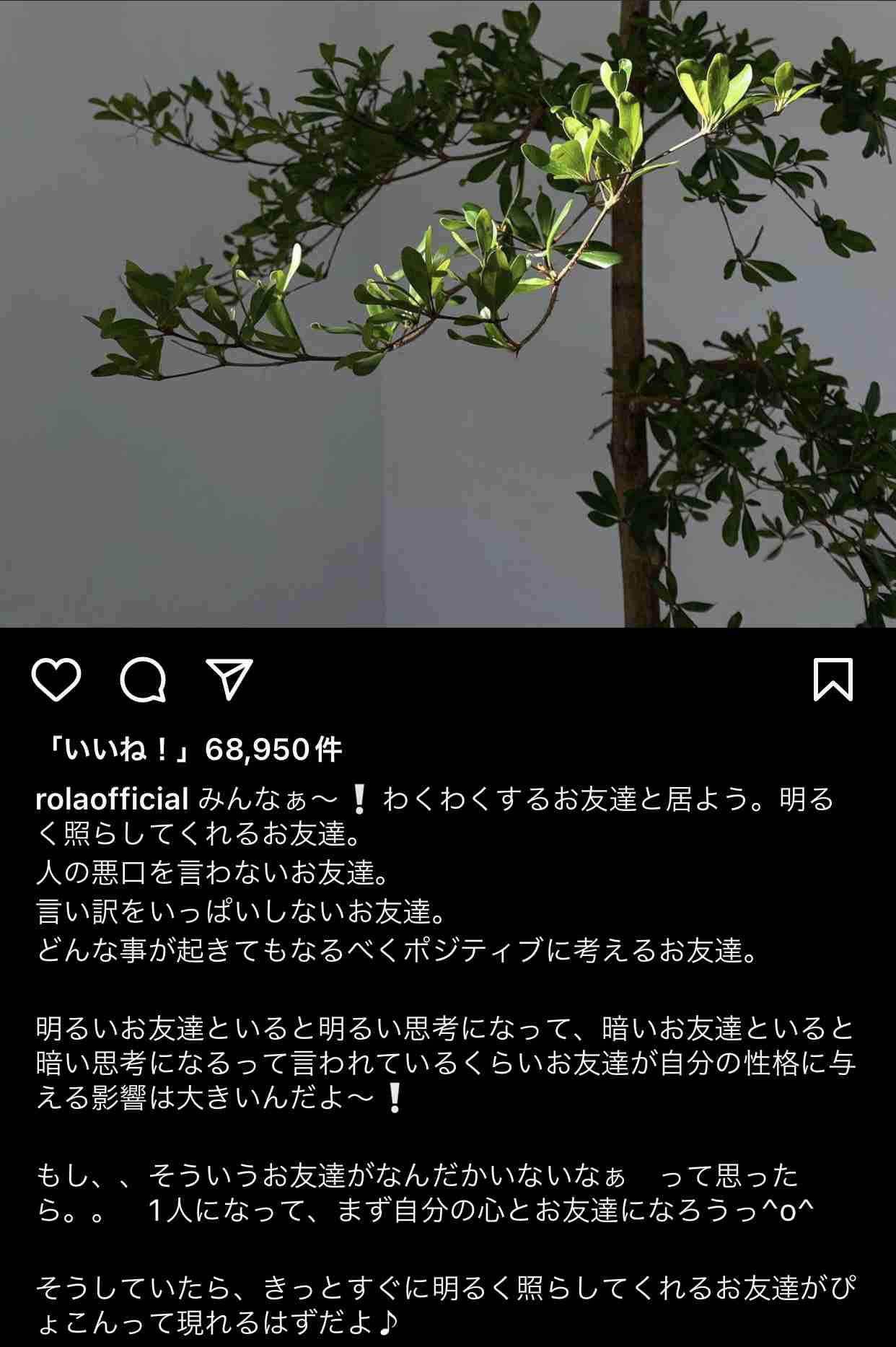 忘れられない芸能人の発言 part5