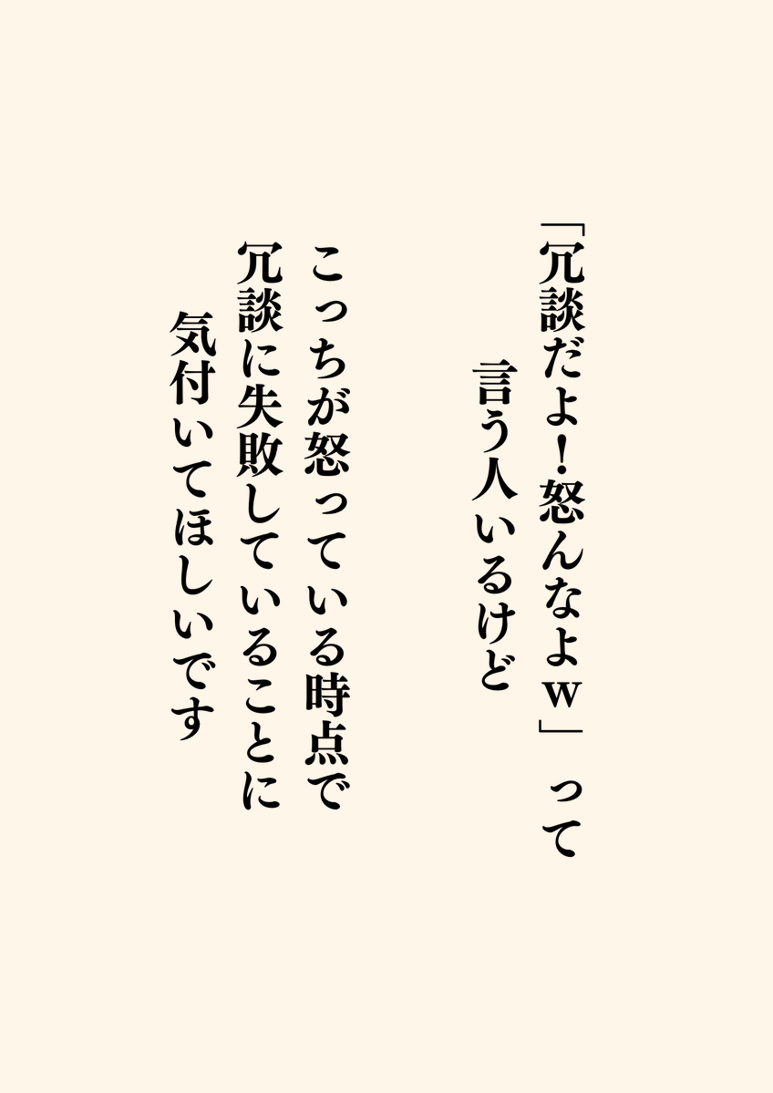 忘れられない芸能人の発言 part5