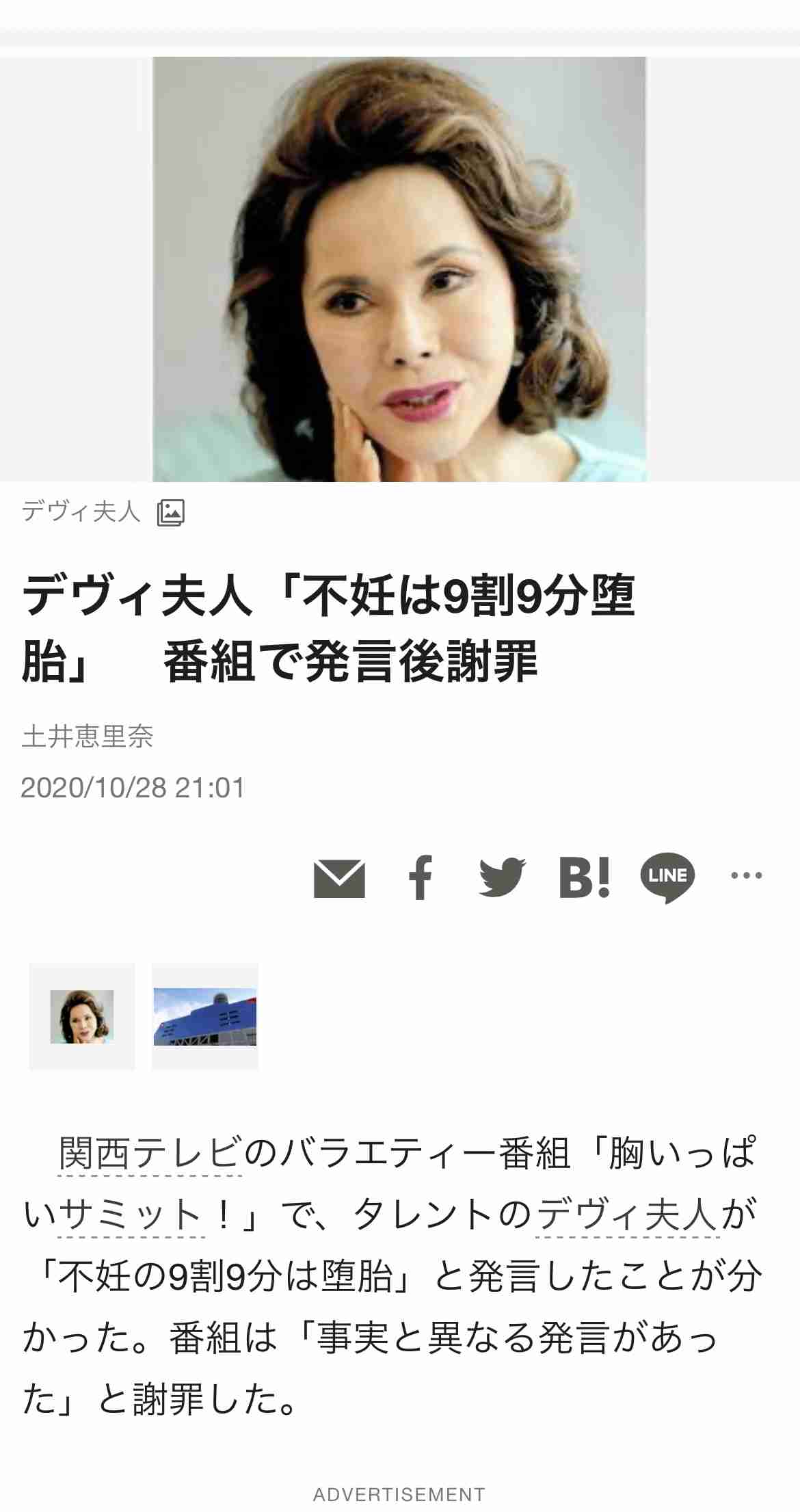 忘れられない芸能人の発言 part5
