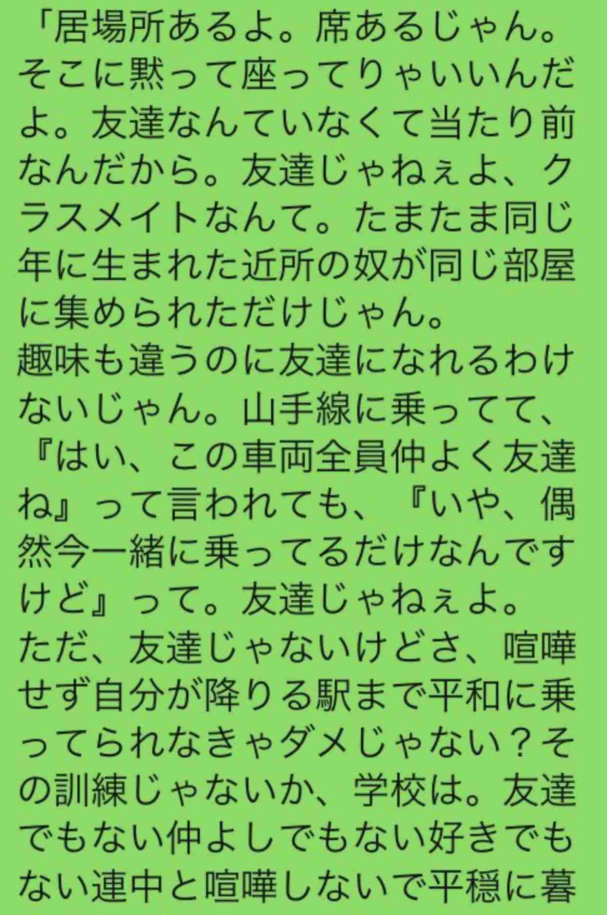 忘れられない芸能人の発言 part5
