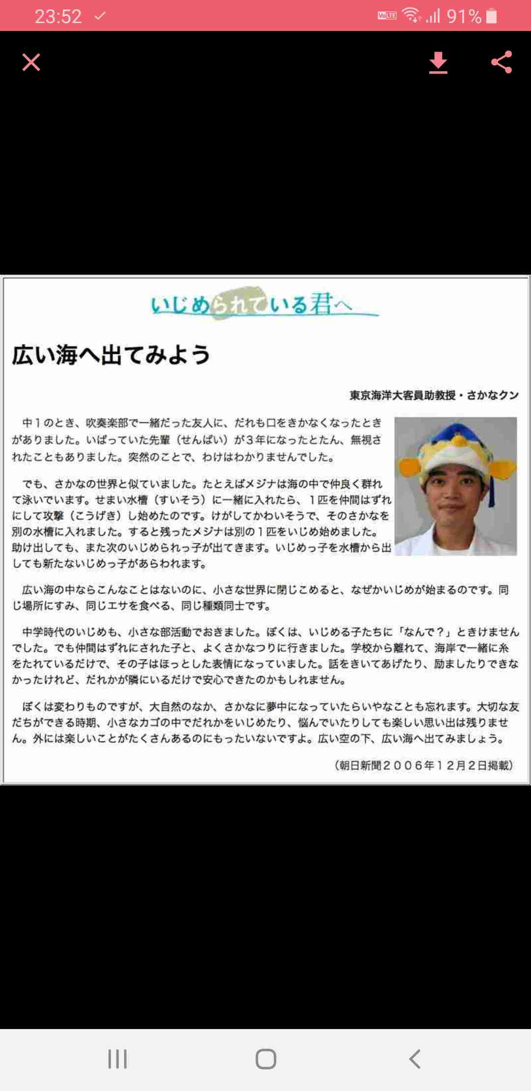 忘れられない芸能人の発言 part5