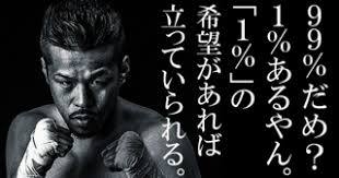 忘れられない芸能人の発言 part5
