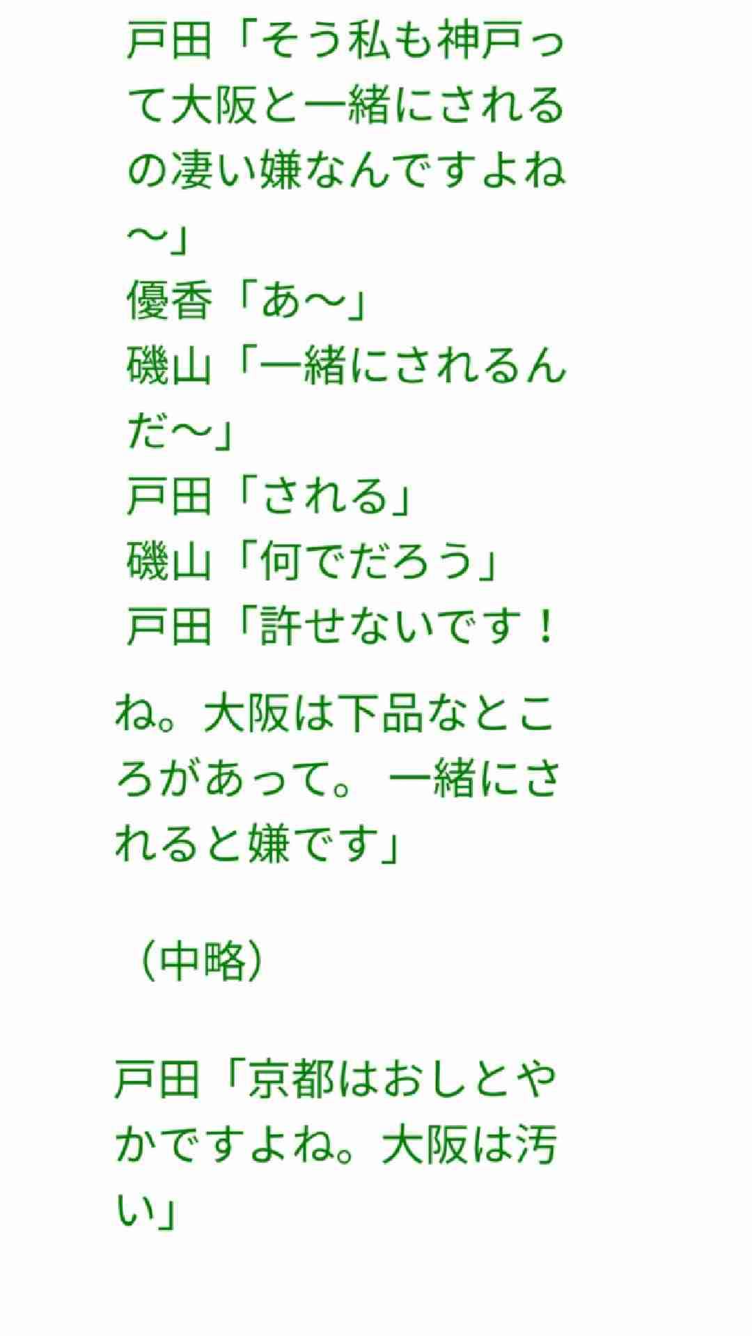 忘れられない芸能人の発言 part5
