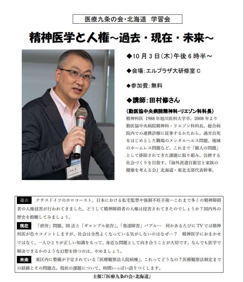 「自宅から男性の頭部」一家全員で関与か…