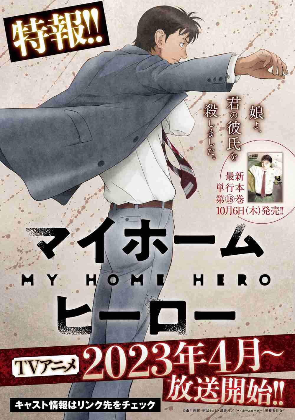「自宅から男性の頭部」一家全員で関与か…