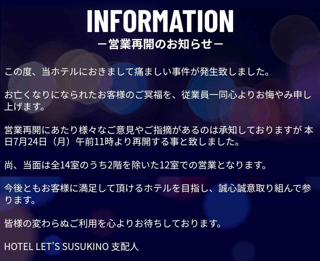 「自宅から男性の頭部」一家全員で関与か…