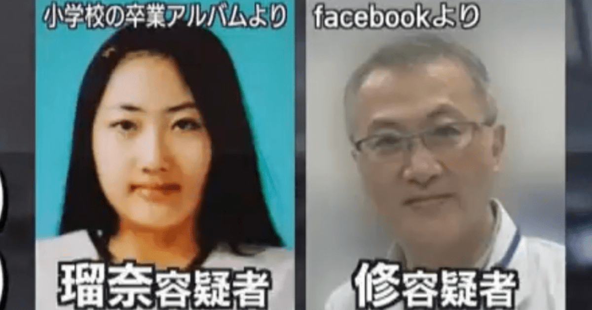 「自宅から男性の頭部」一家全員で関与か…