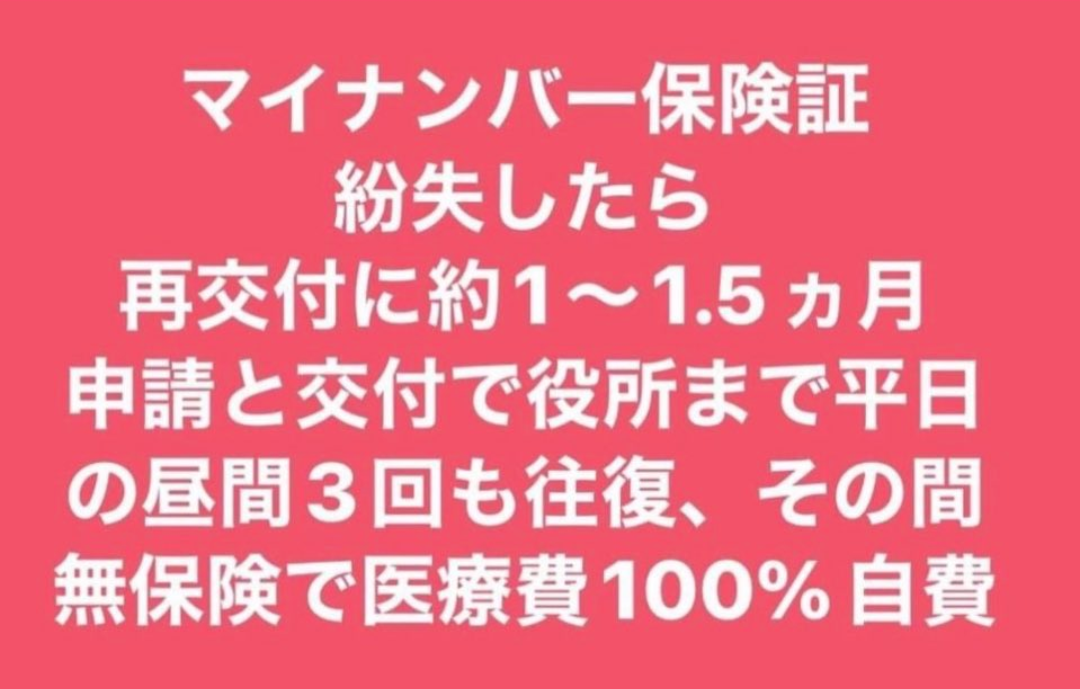 マイナカード、自主返納が急増 5月以降、情報漏えい不安