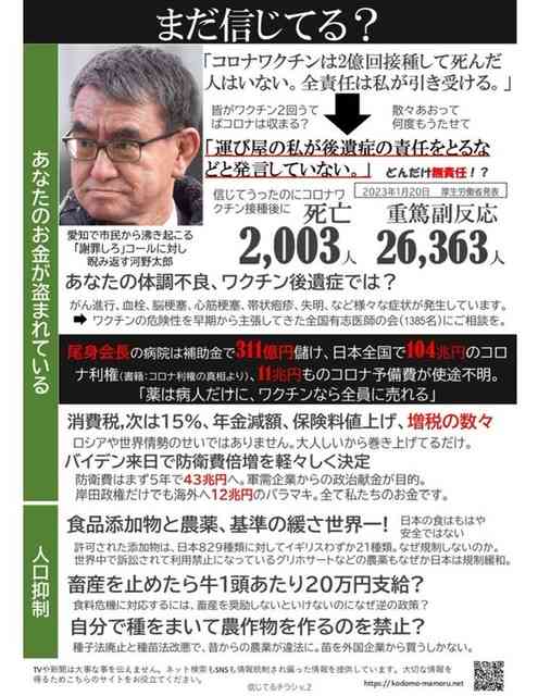 マイナカード、自主返納が急増 5月以降、情報漏えい不安