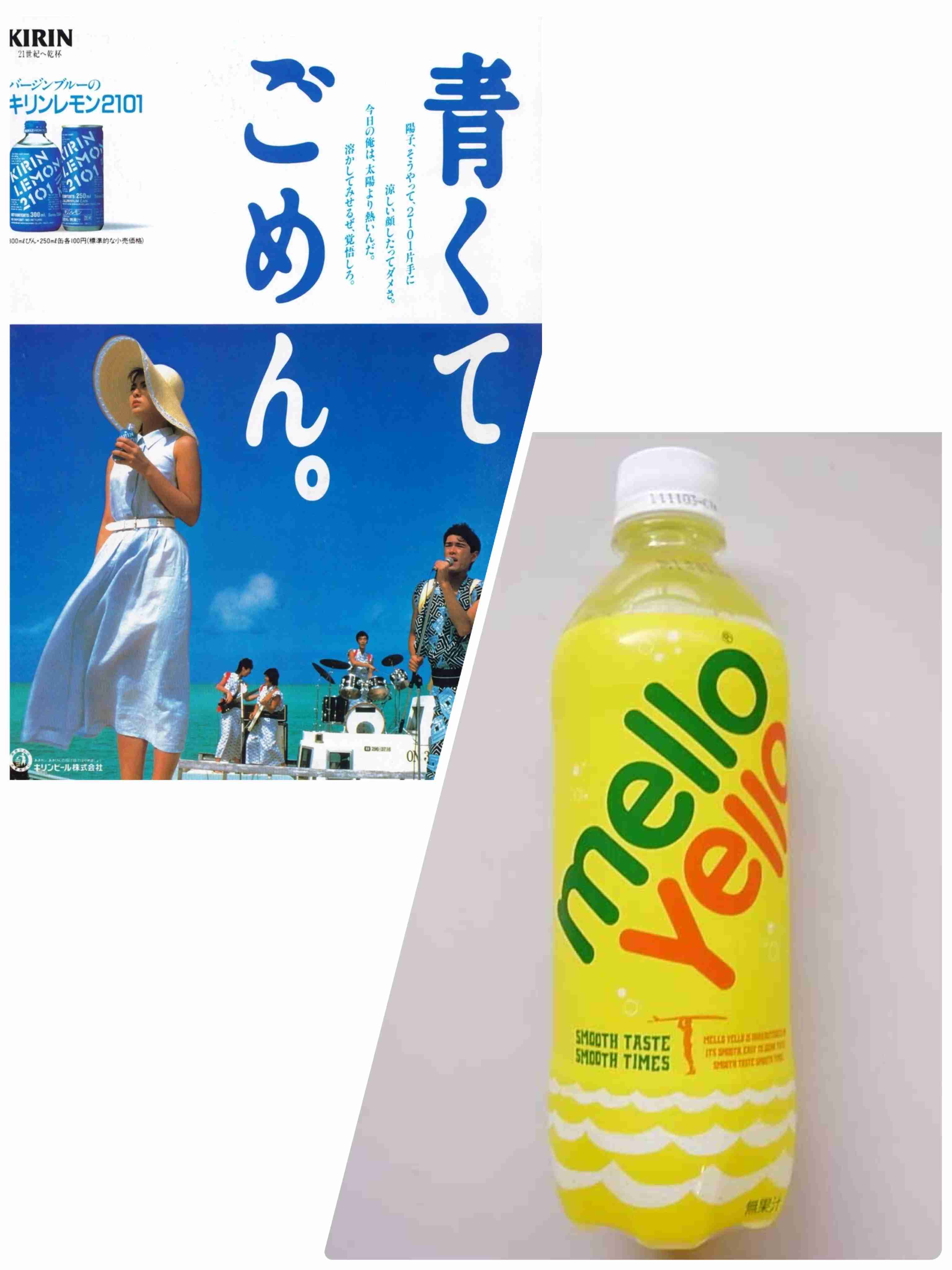 復刻して欲しいペットボトル飲料は？